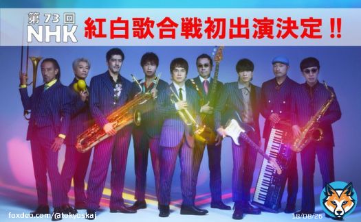 初出演決定  第73回NHK紅白歌合戦 オープニングテーマを #スカパラ が担当する事に決定  ／ NHK紅白歌合戦初出演 ＼  「愛の讃歌」にアレンジを加え、愛と平和への思いあふれるスペシャルなテーマソングをお届けします！ お見逃しなく  #NHK紅白 #みんなでシェア