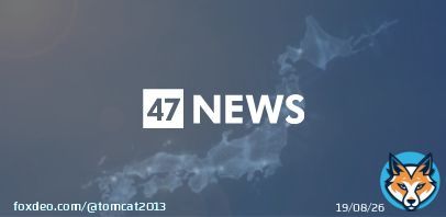 ラピダス、北海道に新工場　次世代半導体、28日表明   華々しく登場したが、今までのと同じように静かに消えていくんだろうか。