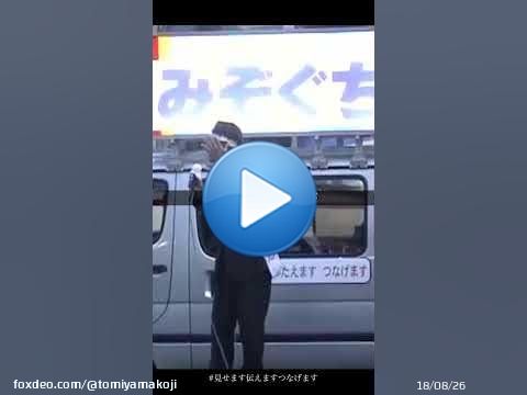 【初志貫徹】熊本県議会議員選挙2003 みぞぐち幸治20年前の熱い想い\u2460  @YouTubeより  #熊本県議会議員選挙  #溝口幸治  #人吉市 #見せます伝えますつなげます  #同級生は県議会議長