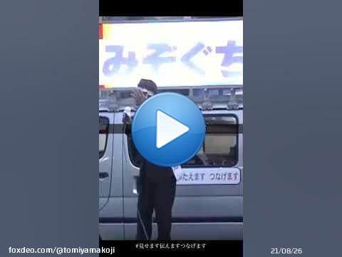 【初志貫徹】熊本県議会議員選挙2003 みぞぐち幸治20年前の熱い想い\u2460  @YouTubeより  #熊本県議会議員選挙  #溝口幸治  #人吉市 #見せます伝えますつなげます  #同級生は県議会議長
