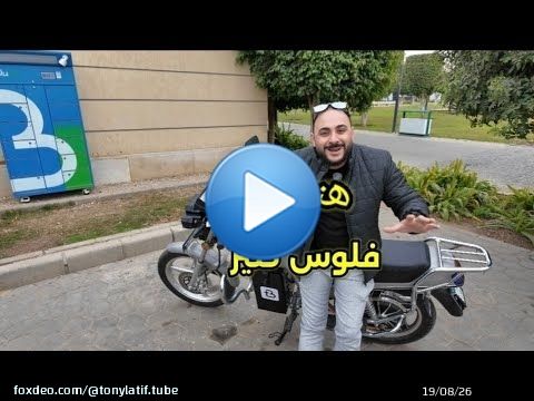 هتاكل عيش بموتوسيكل كهرباء بس مش هتشحن بطاريته هتبدلها في دقيقة واحدة\ud83d\udce2 للتواصل مع Blu EV\ud83d\udcf1: 17363