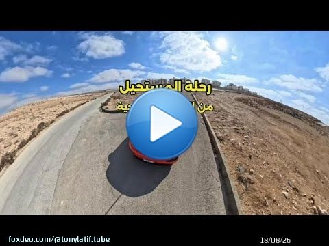 رحلة المستحيل من الاردن للسعودية بسيارة كهربائية البداية من القاهرة