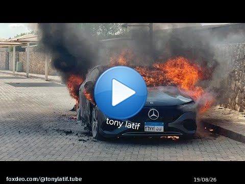 حصري لايف مع صاحب مرسيدس EQE بعد الحريق والرد على كل الشائعاتادعموا صاحب السيارة عايزين نجيب حقه