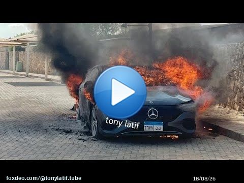 حصري لايف مع صاحب مرسيدس EQE بعد الحريق والرد على كل الشائعاتادعموا صاحب السيارة عايزين نجيب حقه