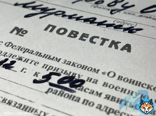 Госдума уравняет электронные и бумажные повестки: уклонистов ограничат в правах