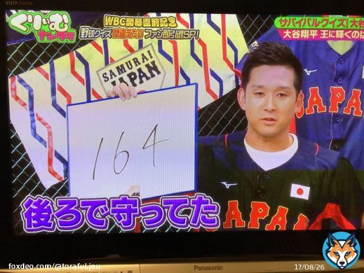 やらかしたな後ろで守ってたのに #くりぃむナンタラ #杉谷拳士 #WBC