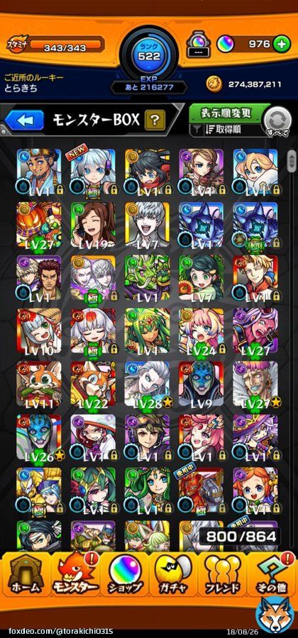 プレイバックガチャで 初ネオ来たー！！！ #モンストプレイバックガチャ