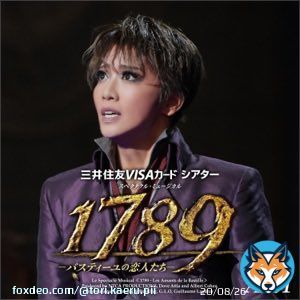 1789の楽曲配信始まってた〜！ 待ってた\u2661  #天華さん大好き #天華さん愛してます  宝塚歌劇団・礼 真琴、舞空 瞳「星組 大劇場('23)「1789 -バスティーユの恋人たち-」Act1 (ライブ)」