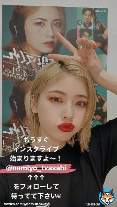 インスタライブ良かったー! 風花ちゃん、話を切り出したり、話に反応したりが本当に上手で、さすがだなあって 周りを明るく楽しくしてくれる、いい座長さんよね ドラマ楽しみだな! 濃いめのキャラがたくさん出てきそう #小芝風花 さん主演 #波よ聞いてくれ インライスクショできず