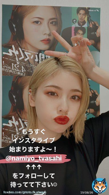 インスタライブ良かったー！  風花ちゃん、話を切り出したり、話に反応したりが本当に上手で、さすがだなあって 周りを明るく楽しくしてくれる、いい座長さんよね  ドラマ楽しみだな！ 濃いめのキャラがたくさん出てきそう   #小芝風花 さん主演  #波よ聞いてくれ  インライスクショできず