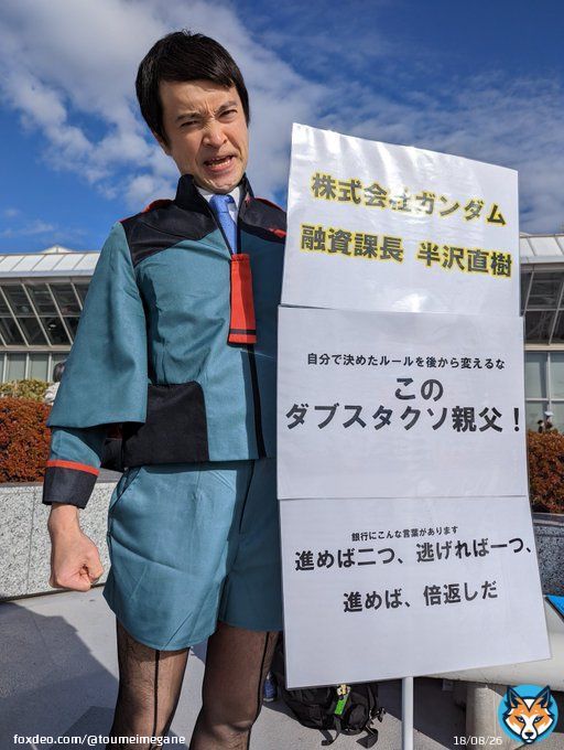 ガンド&hellip;アーム&hellip; #C101_cos #C101