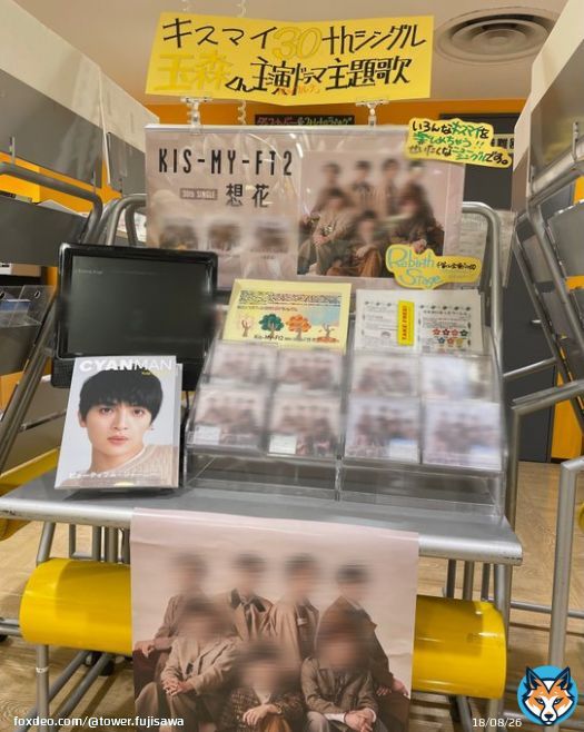 Kis-My-Ft2   30枚目のシングル『#想花』 大好評発売中  いよいよ今夜22時～ 『想花』が主題歌を務める #祈りのカルテ 最終回 諏訪野先生がどの道を選ぶのか楽しみですね  お取り置きはこちらから\u261f   #キスマイ想花 #KisMyFt2 #キスマイ #タワジャニ
