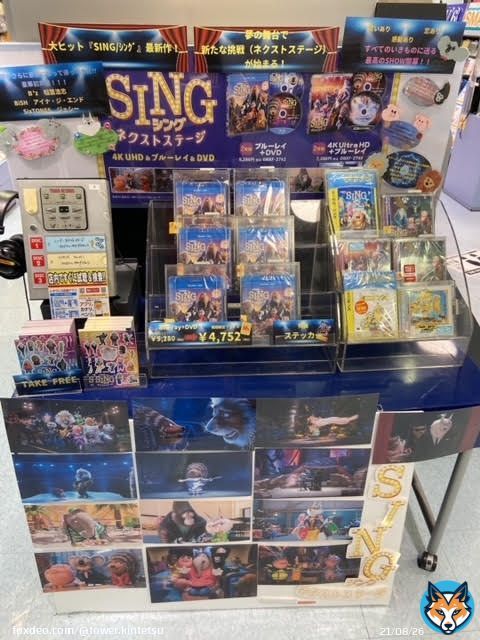 【 #シングネクストステージ 】 極上のライブ体験!本日入荷! 初声優に挑戦したBiSHアイナ・ジ・エンドさん、SixTONESジェシーさん、そして、B’z稲葉浩志さん!豪華声優による感動の夢のステージ! 世界的名曲の数々 この最高な夢の感動のステージ、どこまでも響け! #シング応援店