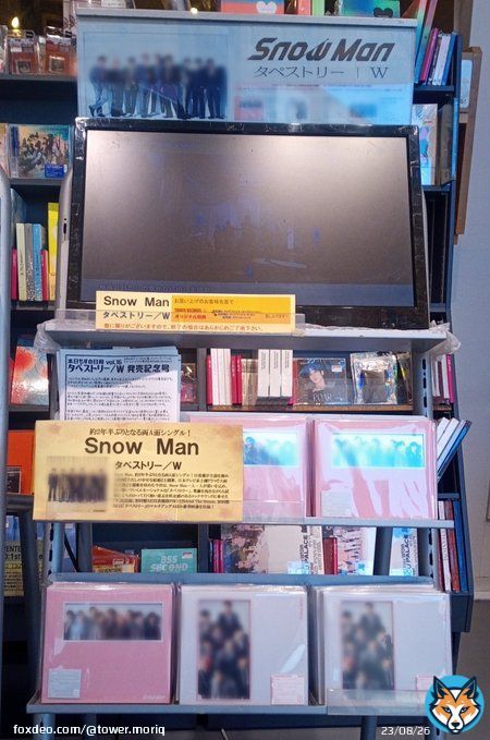 【#SnowMan】  ダブルAサイドシングル『タペストリー/W』 本日発売日 在庫切れしておりました初回A,Bも本日再入荷致しました  #目黒蓮 くん主演映画『わたしの幸せな結婚』主題歌 ドラマ『大病院占拠』主題歌  #タワジャニ