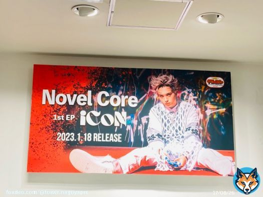 【#NovelCore】 いよいよ来週！！ 1/18発売　1st EP『#iCoN』  ナゴパルには特大コアくんが登場 レジ後ろにて特大看板設置中～  先行配信中の #ジェンガ 早くも話題！ リリースが楽しみすぎます！ ご予約まだまだ絶賛受付中です！！  #タワレコメン