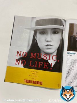 毎月25日に発行されているタワレコのフリーマガジン「bounce」。 9/25発行号には #Yuming(#松任谷由実)、#七尾旅人、#CreepyNuts のNMNLが掲載! さらに七尾旅人はポスタービジュアルとは異なるアザーカットをbounce限定で掲載しています bounceは全国のタワレコで配布中