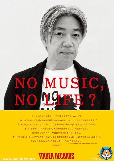 本日、#坂本龍一 さんの来月のライブ配信(収録されたもの)のニュースありましたが、NO MUSIC, NO LIFE.の現在の意見広告の形になるきっかけは、2006年のタワレコのフリーマガジンbouncewの特別号用の対談でした。それを編集して制作されたのが、今のMNNL広告の原型です。本日はそちらを改めてご紹介。