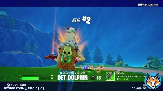 そして  僕は  途方に暮れる  #フォートナイト