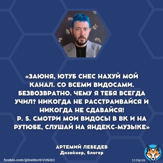 YouTube заблокировал каналы зеленоволосого подонка  Артемия Лебедева . Просто праздник какой-то ...