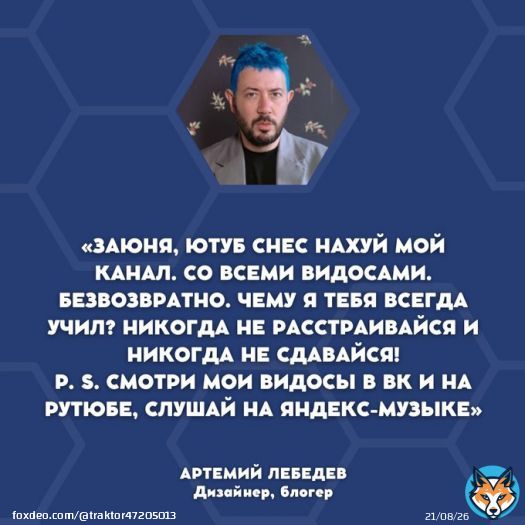 YouTube заблокировал каналы зеленоволосого подонка  Артемия Лебедева . Просто праздник какой-то ...