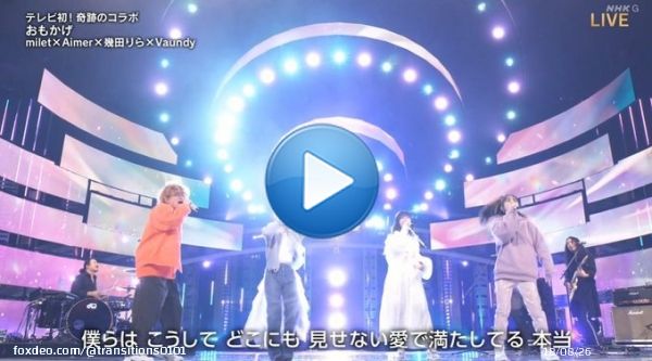 This performance is pure joy!  Check out their First Take performance below:  milet, Aimer, Lilas Ikuta - Omokage (produced by Vaundy)