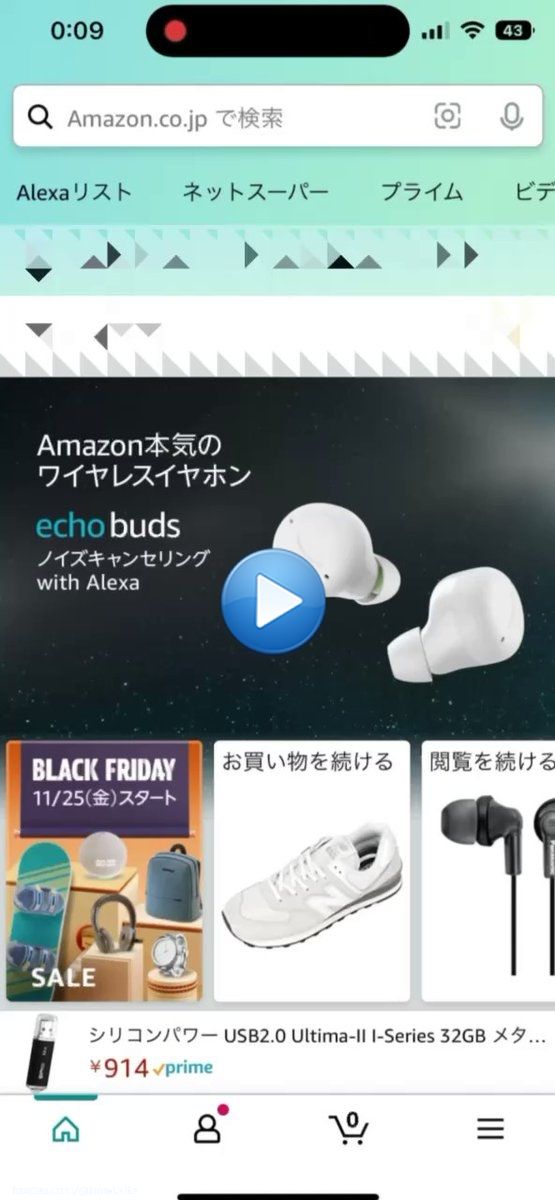 Amazonブラックフライデーで、中国製の不良品を買わないで。スマホアプリでも、中華製品を除外できる。やり方は動画を見て。まず欲しい商品を検索する。次に絞り込みをタップ。そしてカテゴリーから商品の種類を選ぶ。プライム＆配送をタップする。最後に、出品者でAmazon＆優良会社を選び結果を表示&darr;