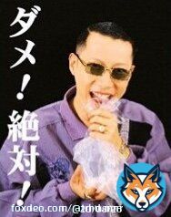ダメ！絶対！ #道端ジェシカ