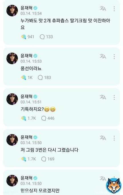 [ #윤재혁 WEVERSE ] 230314 #YOONJAEHYUK reply to his post   : i don't know if you'll believe it but : i redraw that picture 3 times : isn't it wonderful? : what do you mean a balloon : it's two flavors, chupa chups +  #TREASURE&nbsp;#트레저&nbsp;#トレジャー @tr@treasuremembers