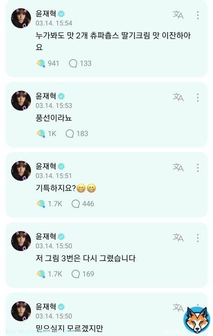 [ #윤재혁 WEVERSE ] 230314 #YOONJAEHYUK reply to his post   : i don't know if you'll believe it but : i redraw that picture 3 times : isn't it wonderful? : what do you mean a balloon : it's two flavors, chupa chups +  #TREASURE&nbsp;#트레저&nbsp;#トレジャー @tr@treasuremembers