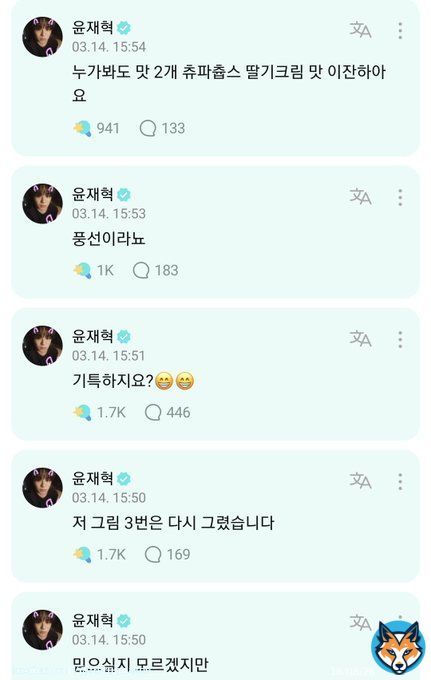 [ #윤재혁 WEVERSE ] 230314 #YOONJAEHYUK reply to his post   : i don't know if you'll believe it but : i redraw that picture 3 times : isn't it wonderful? : what do you mean a balloon : it's two flavors, chupa chups +  #TREASURE&nbsp;#트레저&nbsp;#トレジャー @tr@treasuremembers
