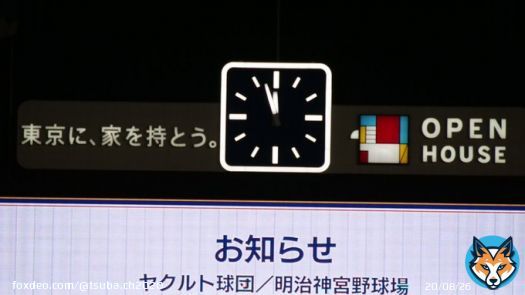 昨日神宮球場を出た時刻 ある意味貴重だなと思い、ぱちりしました笑 もちろん電車はなく、飛んで帰りました笑 #swallows #ヤクルト優勝 #熱燕