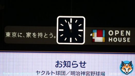 昨日神宮球場を出た時刻 ある意味貴重だなと思い、ぱちりしました笑 もちろん電車はなく、飛んで帰りました笑 #swallows #ヤクルト優勝 #熱燕