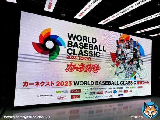 東京ドームが開門しました！これから韓国vsオーストラリアの試合が観れるということで、日本のライバル国の試合もチェックしたいと思います ドーム周辺はグッズや様々なところで混雑しており、これから来られる方は時間に十分余裕を持ってお越しください #侍ジャパン #WBC2023  #東京ドーム