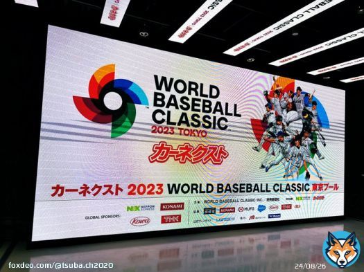 東京ドームが開門しました！これから韓国vsオーストラリアの試合が観れるということで、日本のライバル国の試合もチェックしたいと思います ドーム周辺はグッズや様々なところで混雑しており、これから来られる方は時間に十分余裕を持ってお越しください #侍ジャパン #WBC2023  #東京ドーム