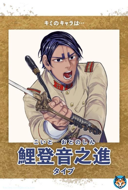 きええええッ（猿叫）   #ゴールデンカムイ #ゴールデンカムイ占い