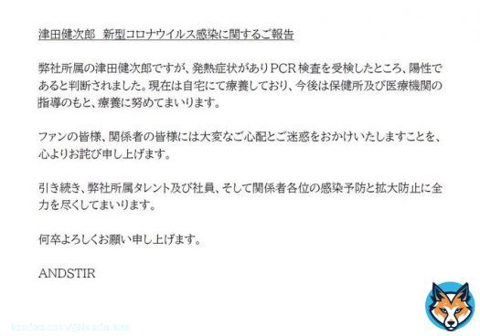 この度検査の結果、新型コロナウイルスに感染している事が判明致しました。 療養期間中、番組や収録への参加が難しくなってしまいました。 関係者の皆様には多大なご迷惑をお掛けします事心よりお詫び申し上げます。 応援して下さる皆様ご心配をお掛けして申し訳ございません。 治療に専念致します。