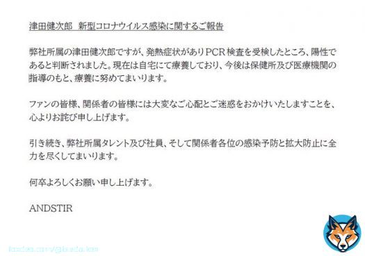 この度検査の結果、新型コロナウイルスに感染している事が判明致しました。 療養期間中、番組や収録への参加が難しくなってしまいました。 関係者の皆様には多大なご迷惑をお掛けします事心よりお詫び申し上げます。 応援して下さる皆様ご心配をお掛けして申し訳ございません。 治療に専念致します。