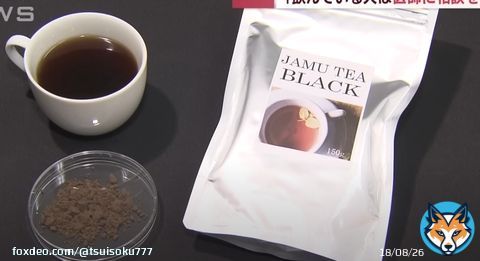 花粉症への効果をうたう「ジャムー・ティー・ブラック」という健康茶から「ステロイド」が検出される。 ＰＲしていたマヂラブ村上、アルピー平子ら火消し急ぐ（動画あり）