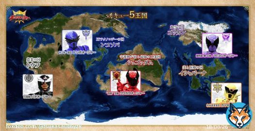 シュゴッダム&rarr;守護＋(キング)ダム ゴッカン&rarr;極寒(氷雪の国ということで) イシャバーナ&rarr;医者＋花 ンコソパ&rarr;パソコンを並び変えた言葉  トウフ&rarr;    豆    腐   #キングオージャー