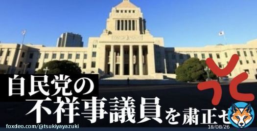 岸田首相　政治資金収支報告書 宛名や但し書きのない領収書  インボイス制度適用事業者さん、損金算入、政治家はらしいですよ  #自民党の不祥事議員を粛正せよ