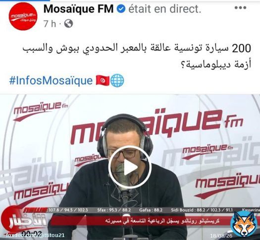 الجزائر تغلق الحدود مع تونس وأكثر من 200 سيارة  تونسية عالقة على المعبر الحدودي ببوش #يسقط_الانقلاب_في_تونس