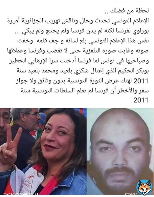 #زبالة_الاعلام_تونسي 223 تليق بيهم  #يسقط_الانقلاب_في_تونس