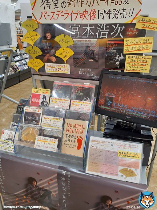 タワーレコード町田店さんに行ってきました。全力応援してくださってるのは知ってたのですが、実際に目にして、本当に嬉しく思いました。POP、応援ノート、フリーペーパー。手書きの文字、いいなあ。あたたかい。いつもありがとうございます！  #宮本浩次 #エレファントカシマシ @TOWER_Machida
