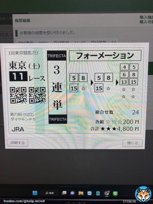 【京都牝馬S】【ダイヤモンドS】終わりましたね 結果ですが… 東京「おいおい\u2464穴だけ当たってるやないか…牝馬いらんのに買ってる自分に反省…」 阪神「1.2着当たってるのに…\u2469シゲルピンクルビー…直線夢みたやんけ…」 明日は【フェブラリーS】【小倉大賞典】【WIN5】で 勝負します