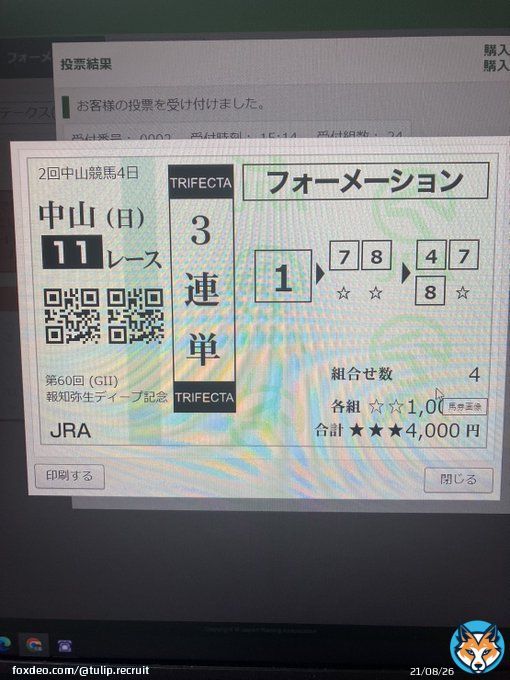 【弥生賞】【阪神メイン】【WIN5】終わりましたね！ 結果なんですけど&hellip; 弥生賞「カッチカチやないけ&hellip;おもんないわ&hellip;」 阪神メイン「ここでスカーフェイスかいな&hellip;もっと荒れんんかいな」 WIN5「これで1800万円け&hellip;やっぱり夢あんな&hellip;」 負け犬すぎて、悲しくなるけど&hellip;来週当ててやります