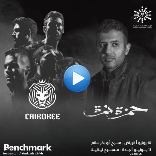 حفلتين نار  \ud83d\udd25 \ud83d\udd25 \ud83d\udd25 في رياض وجدة ...  \ud83c\uddf8\ud83c\udde6 \u2764\ufe0f