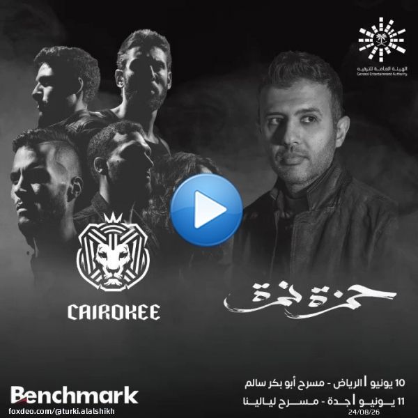 حفلتين نار  \ud83d\udd25 \ud83d\udd25 \ud83d\udd25 في رياض وجدة ...  \ud83c\uddf8\ud83c\udde6 \u2764\ufe0f