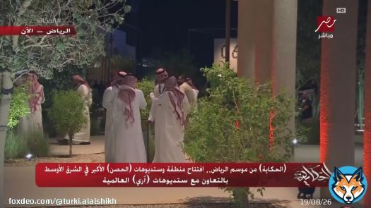 البث المباشر لافتتاح #استوديوهات_الحصن بيق تايم وجهة الإنتاج الجديدة في الشرق الأوسط   Live Stream the opening of #AlhisnStudios , the new hub for film and TV production in the Middle East موسم الرياض | Riyadh Season@RiyadhSeasonبث مباشر لافتتاح #استديوهات_الحصن | Live Stream the opening of #AlHisnStudios