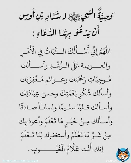 وصية النبي ﷺ .  #مساء_الخير