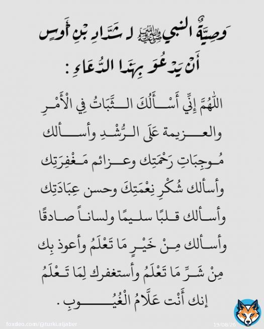وصية النبي ﷺ .  #مساء_الخير